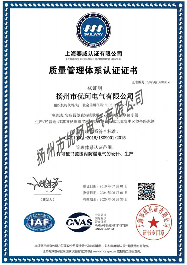 iso9001-1
