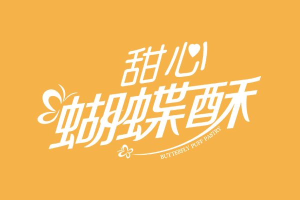  ϵЮa(chn)ƷƷʳƷbO(sh)Ӌ(j)